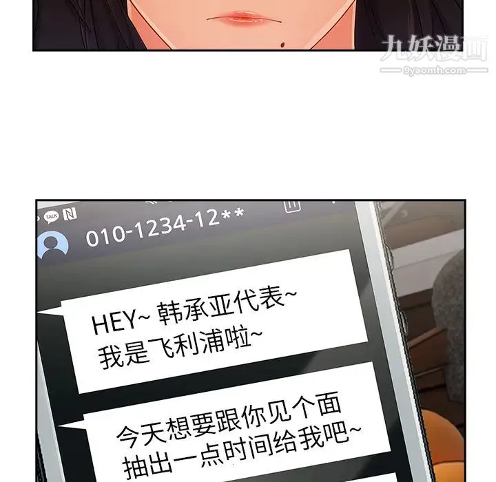 长腿姐姐 - 第35话 - page 100