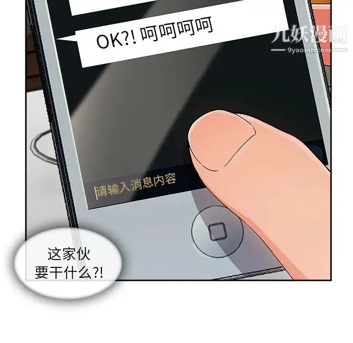 长腿姐姐 - 第35话 - page 101