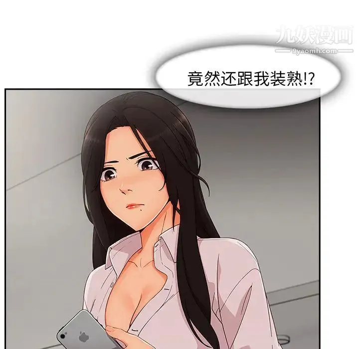 长腿姐姐 - 第35话 - page 102