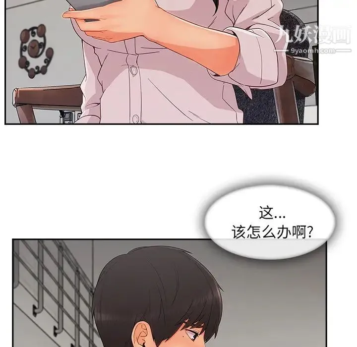 长腿姐姐 - 第35话 - page 103