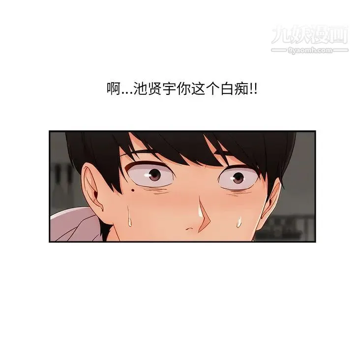 长腿姐姐 - 第35话 - page 105