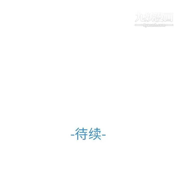 长腿姐姐 - 第35话 - page 106