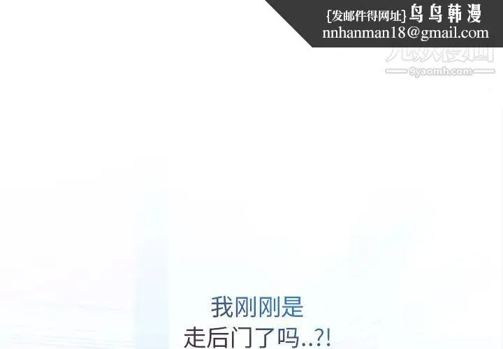 长腿姐姐 - 第6话 - page 1
