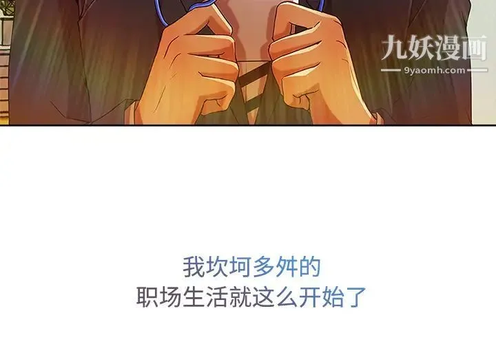 长腿姐姐 - 第6话 - page 4