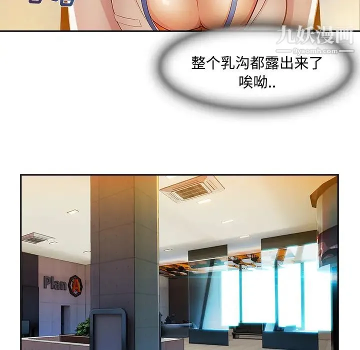 长腿姐姐 - 第6话 - page 14