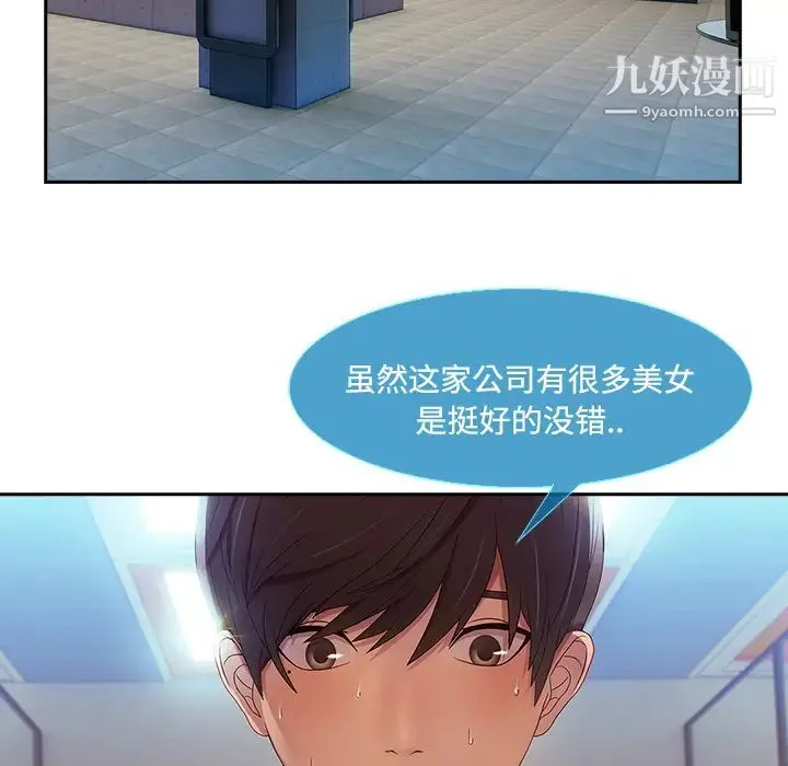长腿姐姐 - 第6话 - page 15