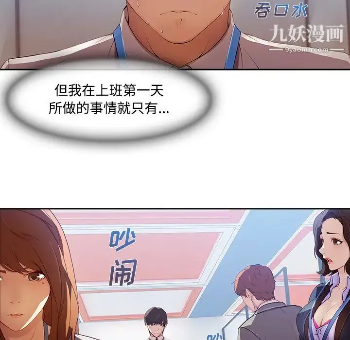 长腿姐姐 - 第6话 - page 16