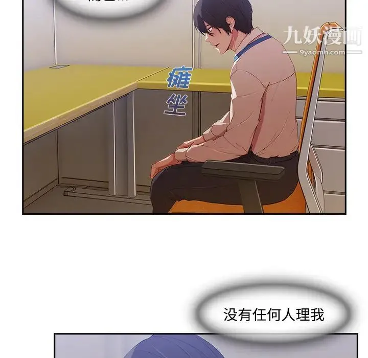 长腿姐姐 - 第6话 - page 18
