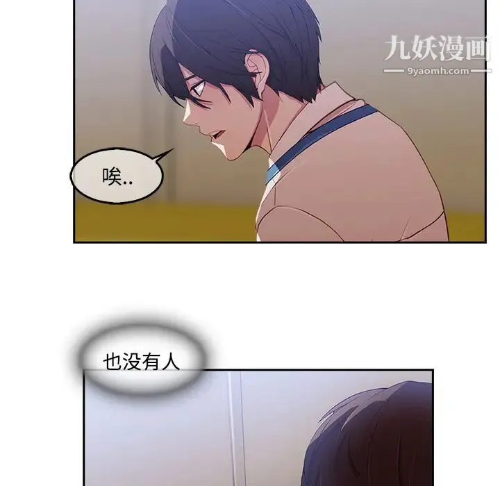 长腿姐姐 - 第6话 - page 19