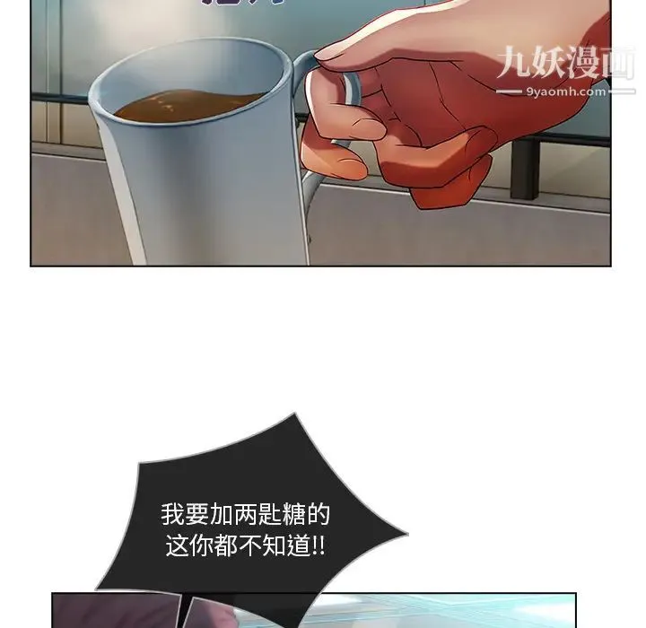 长腿姐姐 - 第6话 - page 22
