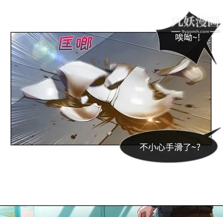 长腿姐姐 - 第6话 - page 25