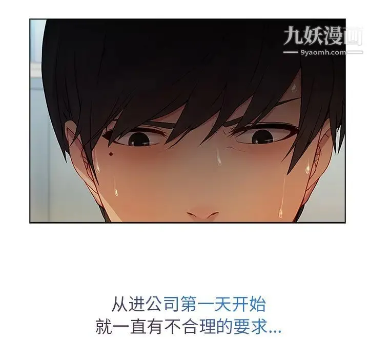 长腿姐姐 - 第6话 - page 27