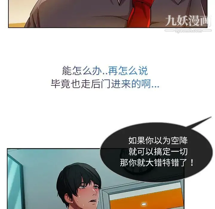 长腿姐姐 - 第6话 - page 29