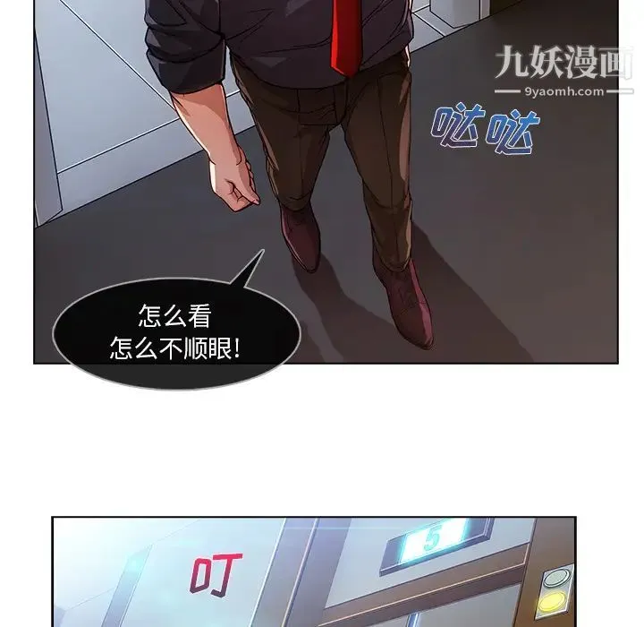 长腿姐姐 - 第6话 - page 35