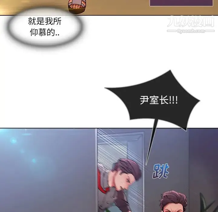 长腿姐姐 - 第6话 - page 41