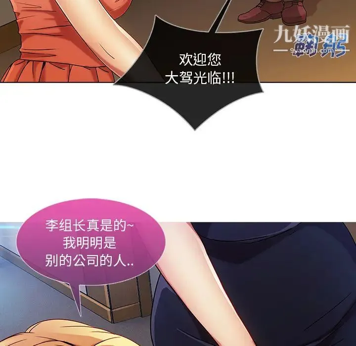长腿姐姐 - 第6话 - page 43