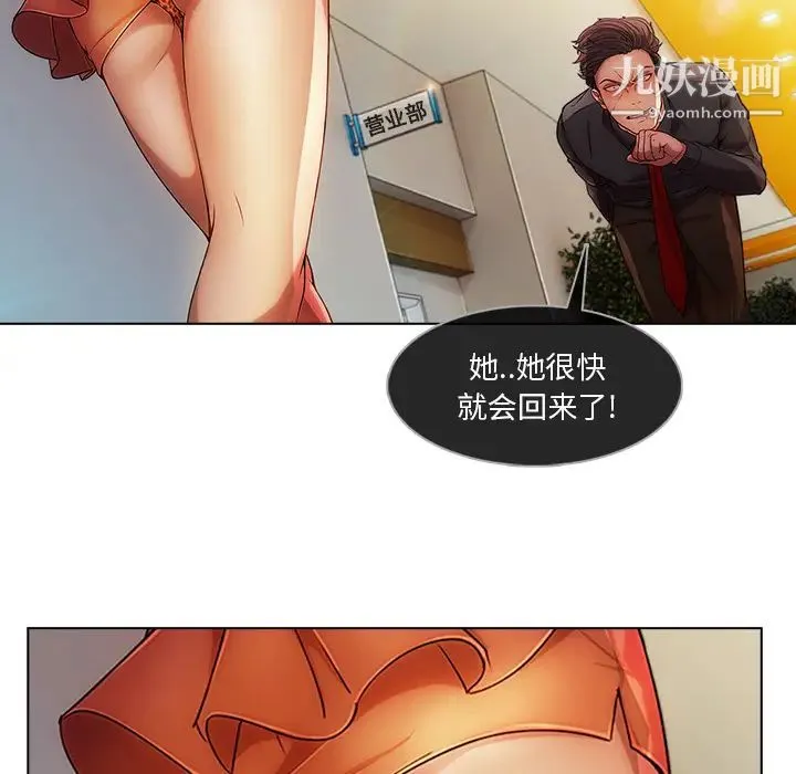 长腿姐姐 - 第6话 - page 46