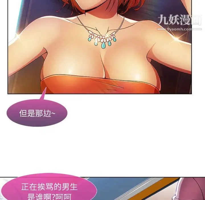 长腿姐姐 - 第6话 - page 49