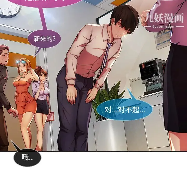 长腿姐姐 - 第6话 - page 50