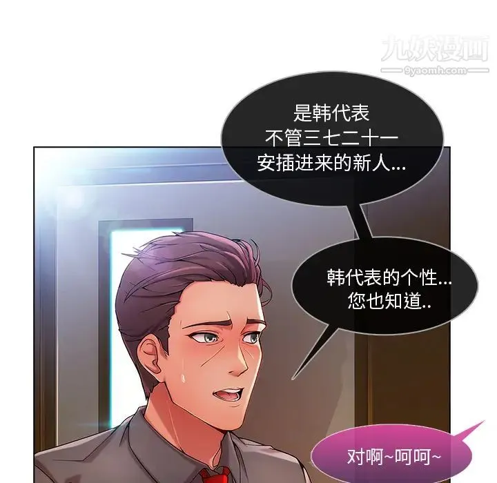长腿姐姐 - 第6话 - page 51