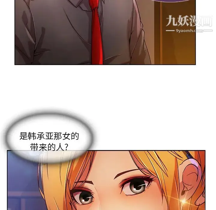 长腿姐姐 - 第6话 - page 52