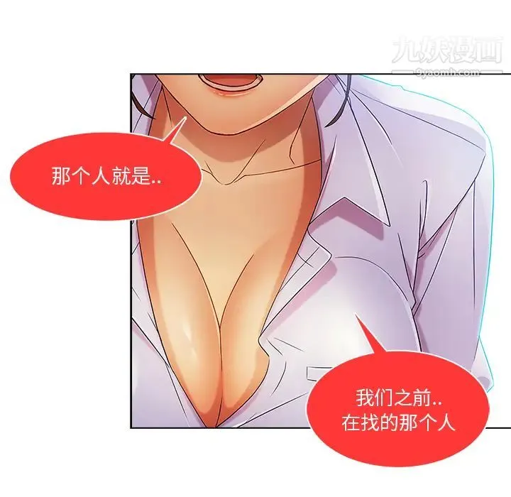 长腿姐姐 - 第6话 - page 54
