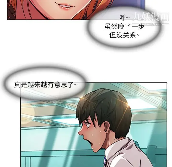长腿姐姐 - 第6话 - page 58