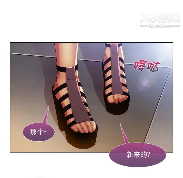 长腿姐姐 - 第6话 - page 61