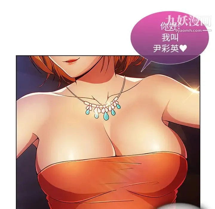 长腿姐姐 - 第6话 - page 64