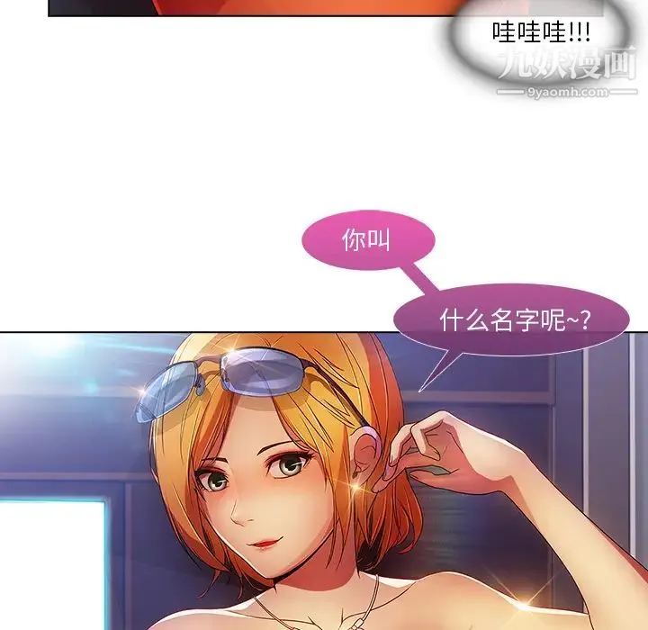 长腿姐姐 - 第6话 - page 65