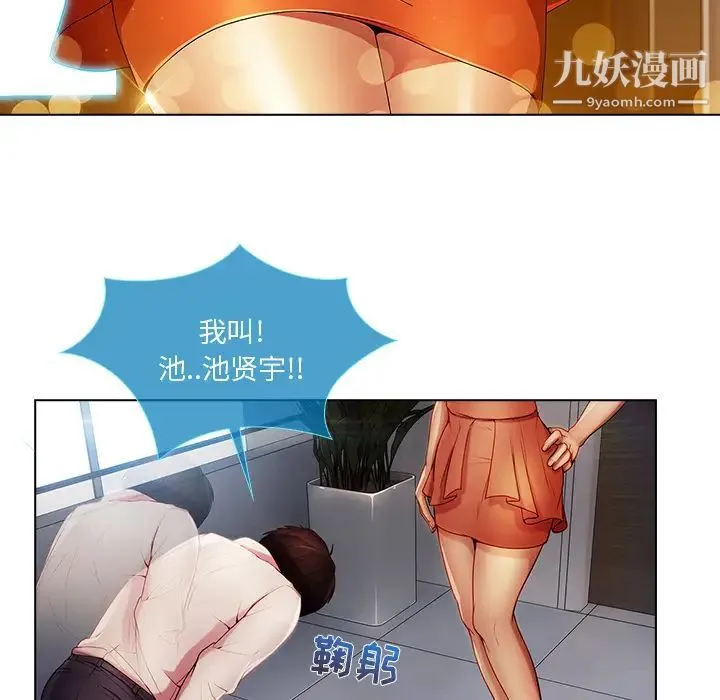 长腿姐姐 - 第6话 - page 67