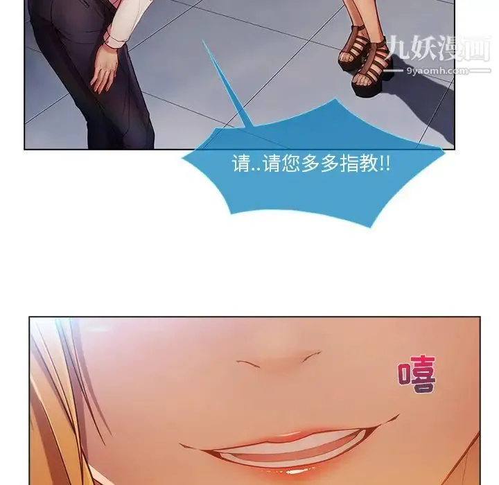 长腿姐姐 - 第6话 - page 68