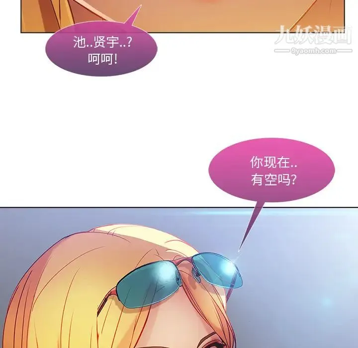 长腿姐姐 - 第6话 - page 69