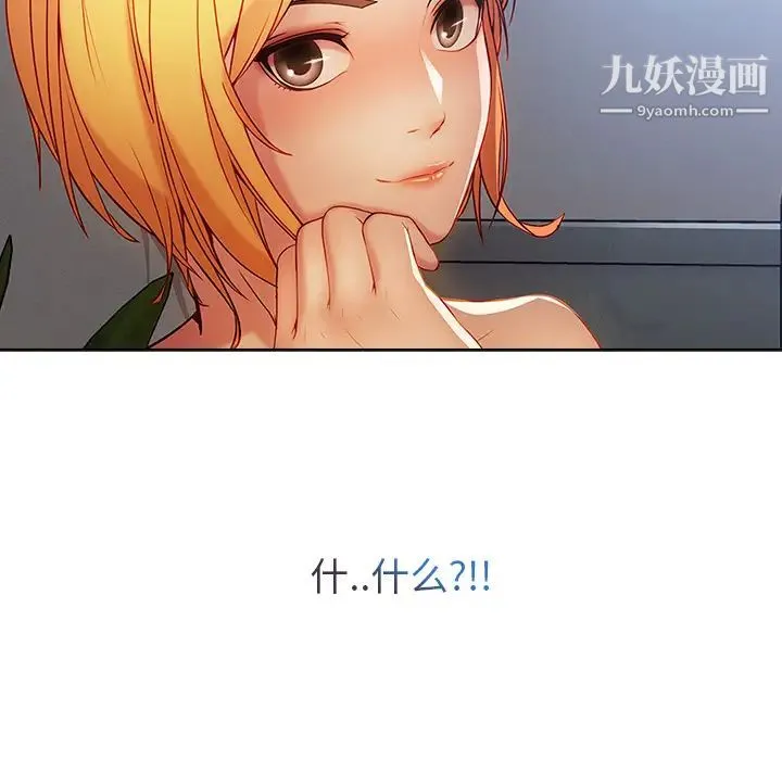 长腿姐姐 - 第6话 - page 70