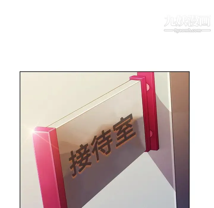 长腿姐姐 - 第6话 - page 71
