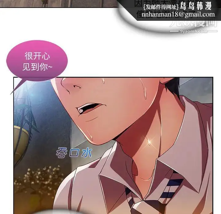 长腿姐姐 - 第6话 - page 73