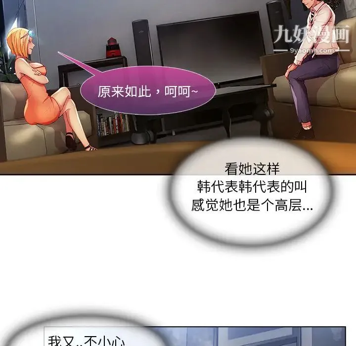 长腿姐姐 - 第6话 - page 76