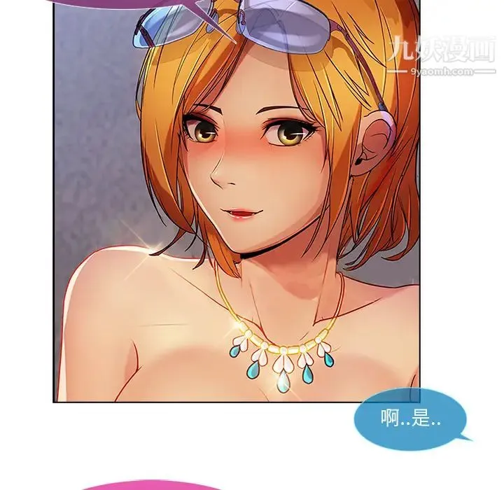 长腿姐姐 - 第6话 - page 80