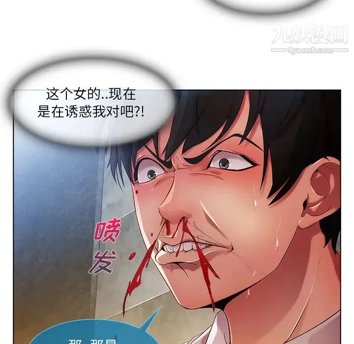 长腿姐姐 - 第6话 - page 83