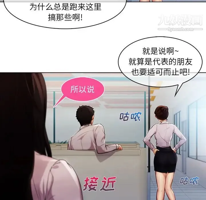 长腿姐姐 - 第6话 - page 92
