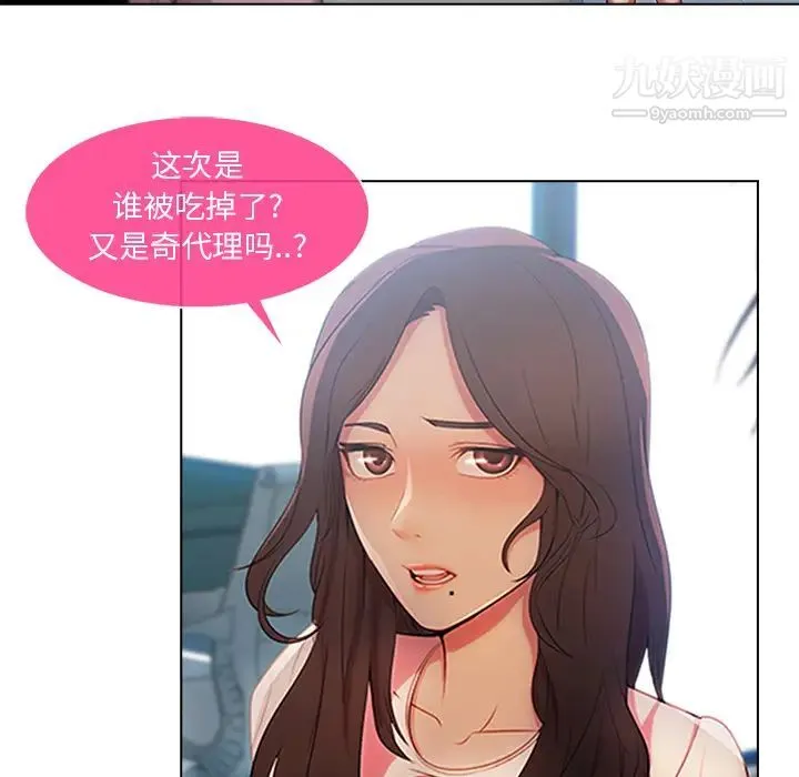 长腿姐姐 - 第6话 - page 93