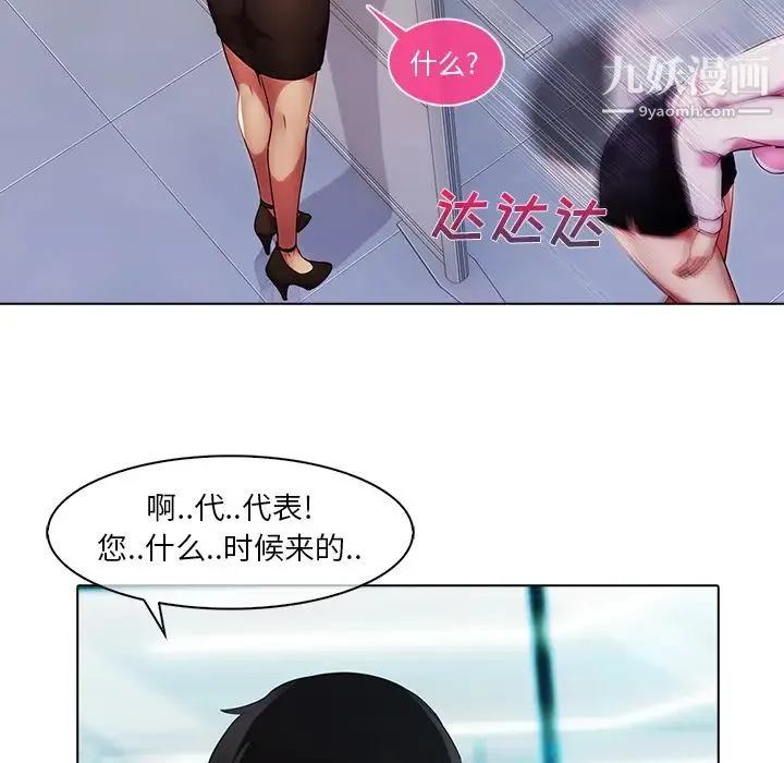 长腿姐姐 - 第6话 - page 96