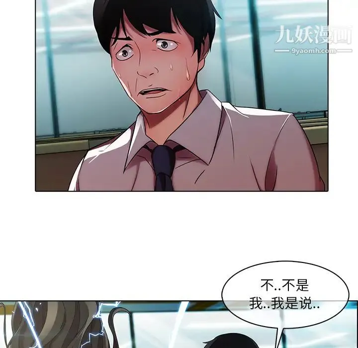 长腿姐姐 - 第6话 - page 97