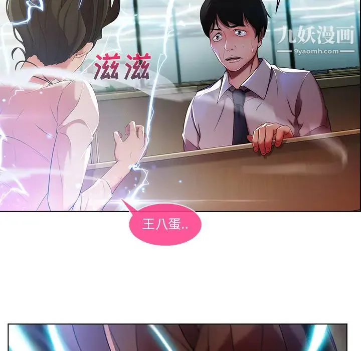 长腿姐姐 - 第6话 - page 98