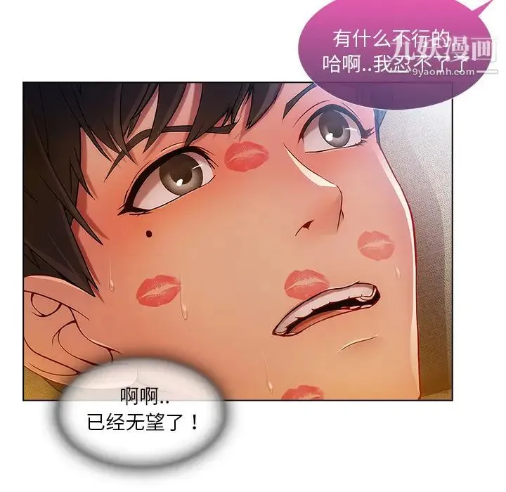 长腿姐姐 - 第6话 - page 108