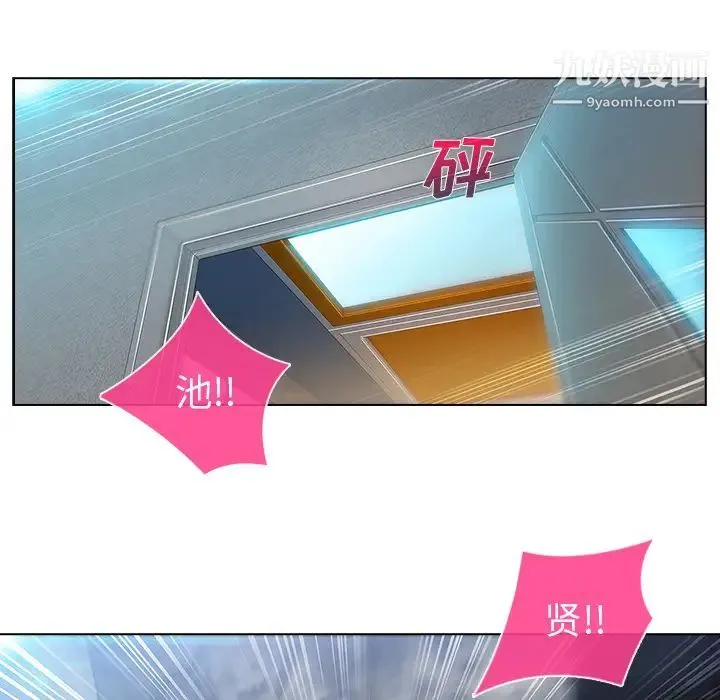 长腿姐姐 - 第6话 - page 113
