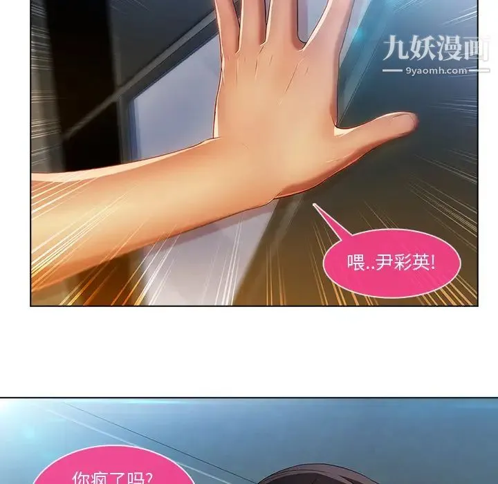 长腿姐姐 - 第6话 - page 121