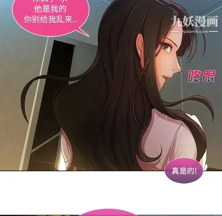 长腿姐姐 - 第6话 - page 122