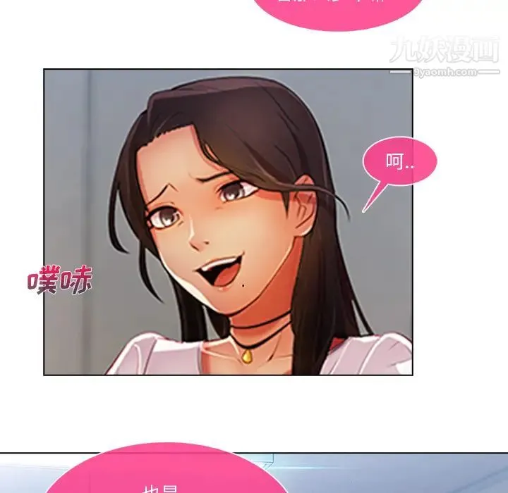 长腿姐姐 - 第6话 - page 124