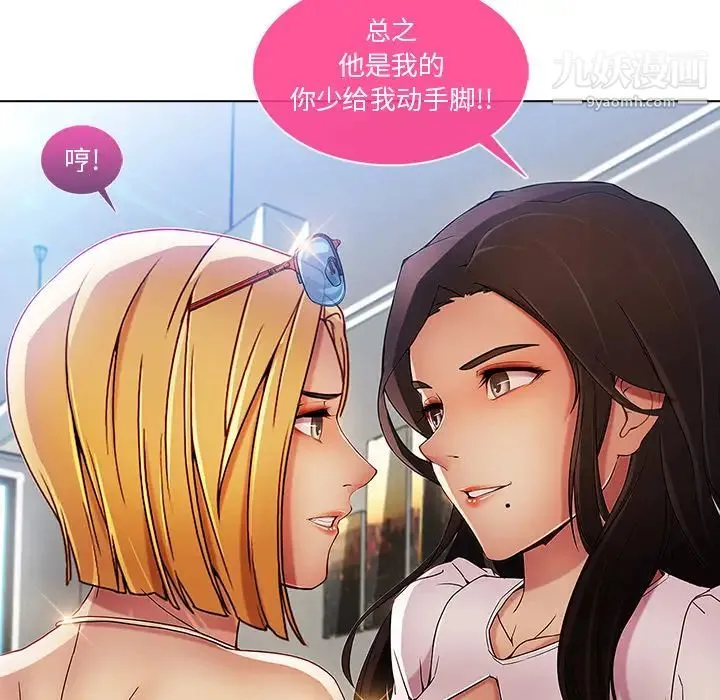 长腿姐姐 - 第6话 - page 129